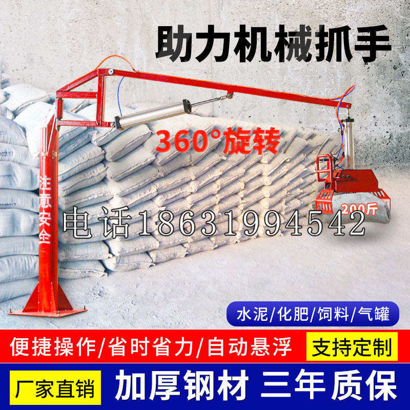 重庆市助力机械抓手 平衡吊悬臂吊机车 360°旋转机械手臂 翰盾
